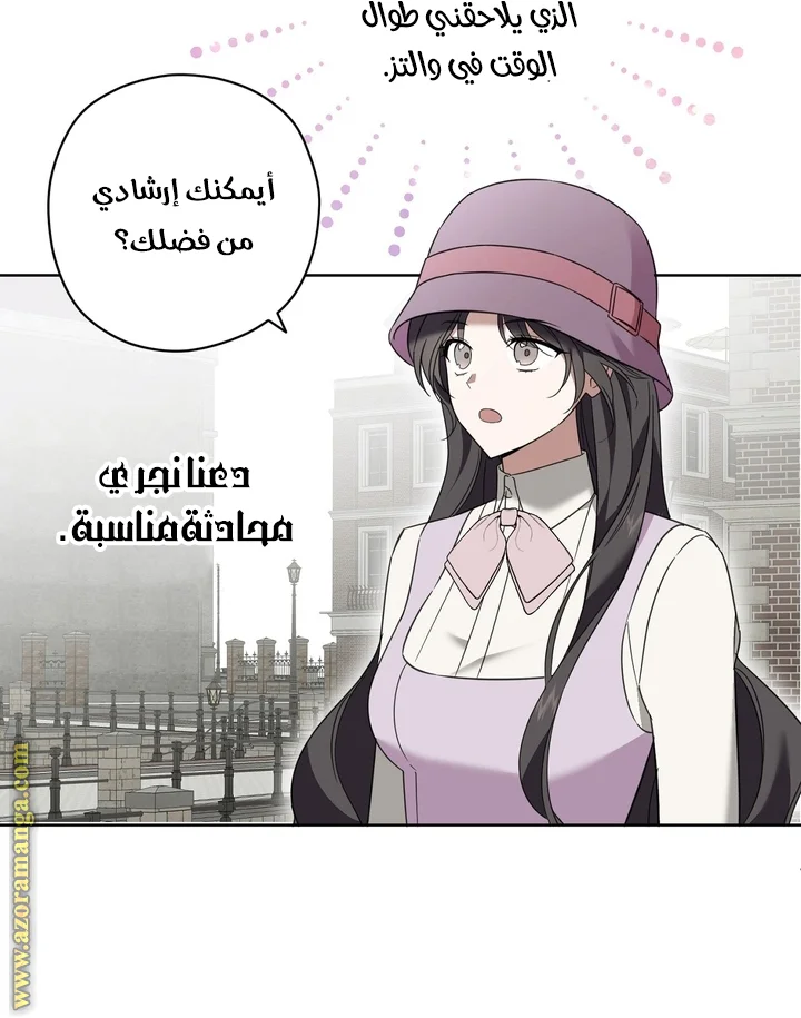 Read Dear Anonymous Sponsor AR Manga Online