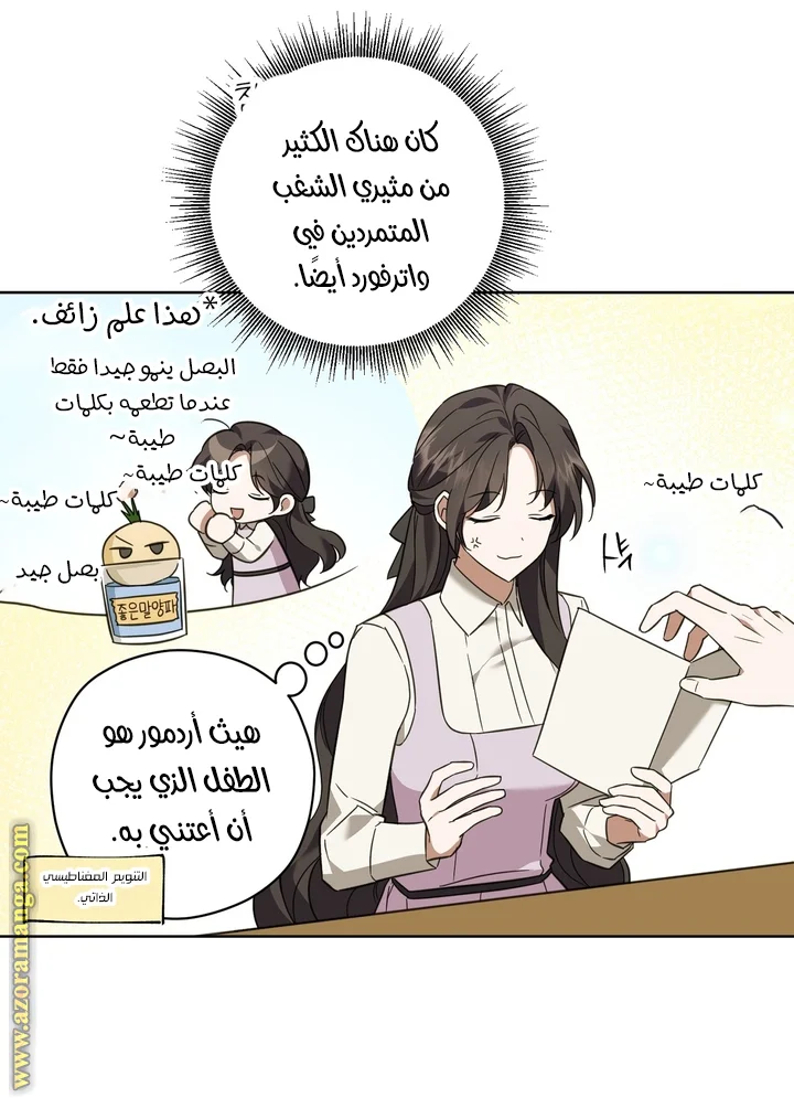 Read Dear Anonymous Sponsor AR Manga Online