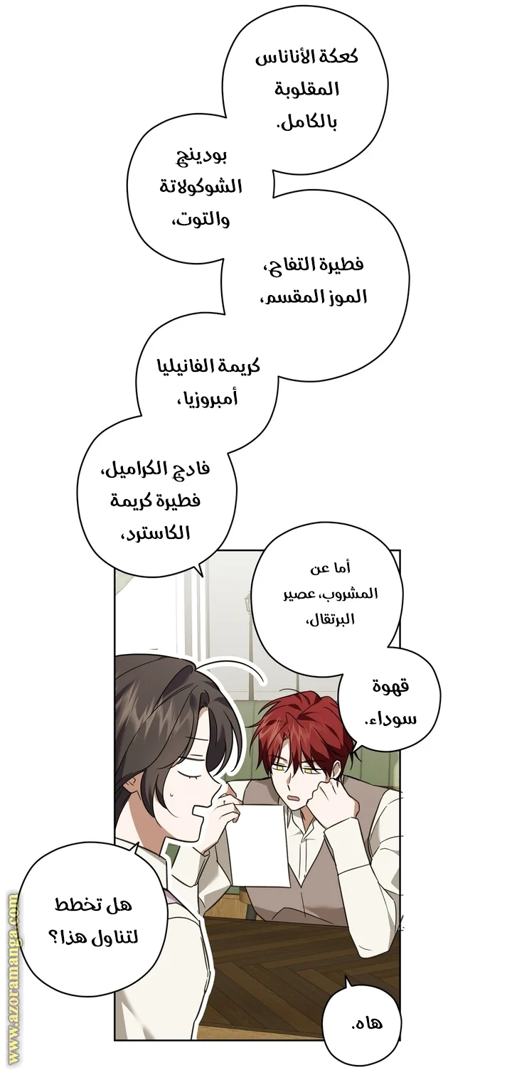 Read Dear Anonymous Sponsor AR Manga Online