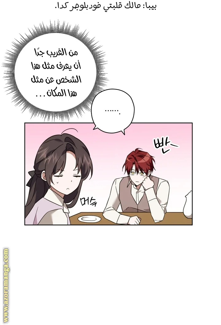 Read Dear Anonymous Sponsor AR Manga Online