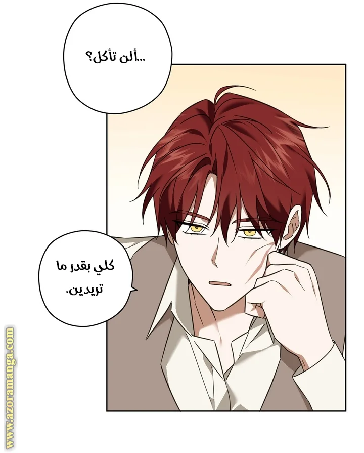 Read Dear Anonymous Sponsor AR Manga Online