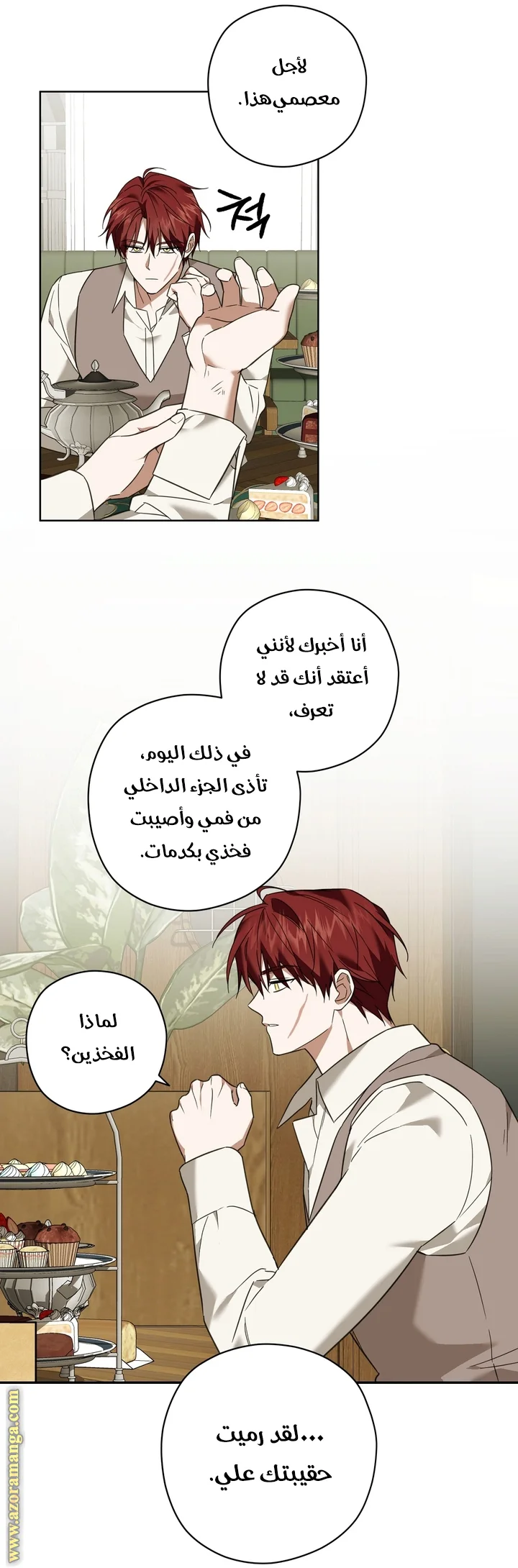 Read Dear Anonymous Sponsor AR Manga Online
