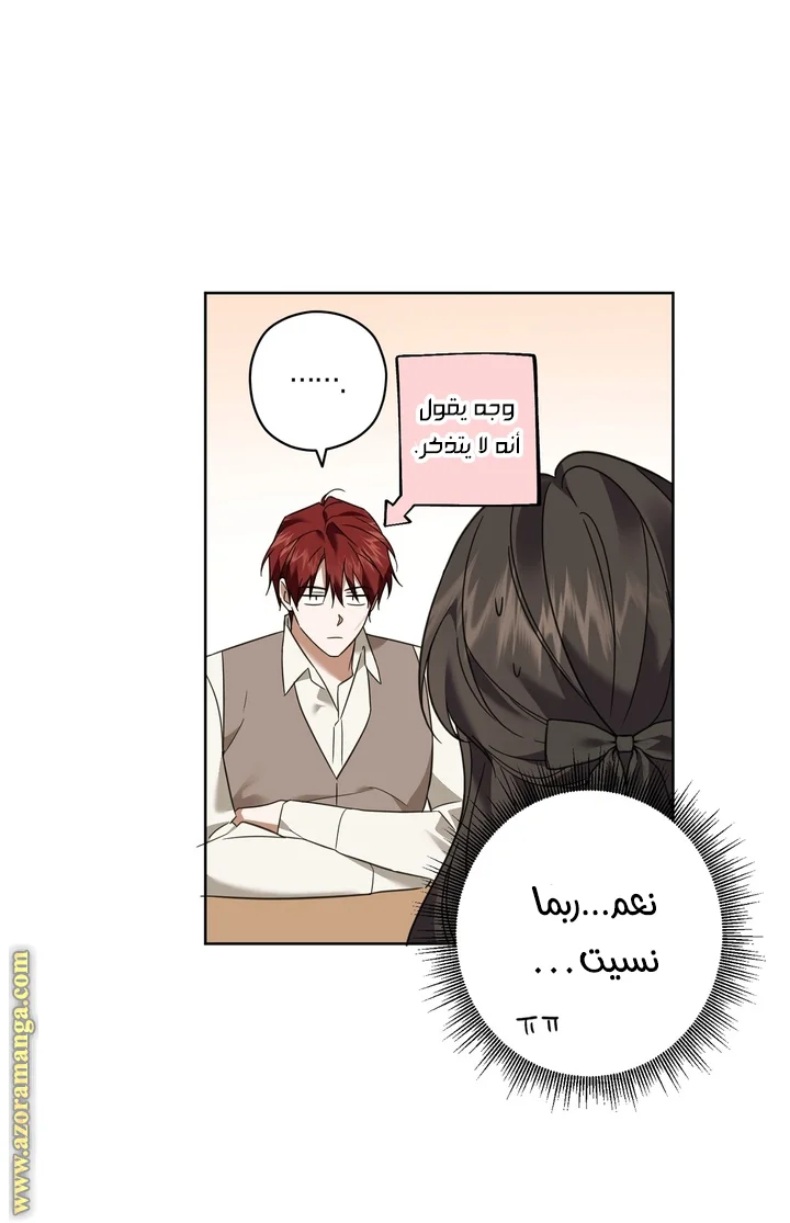 Read Dear Anonymous Sponsor AR Manga Online