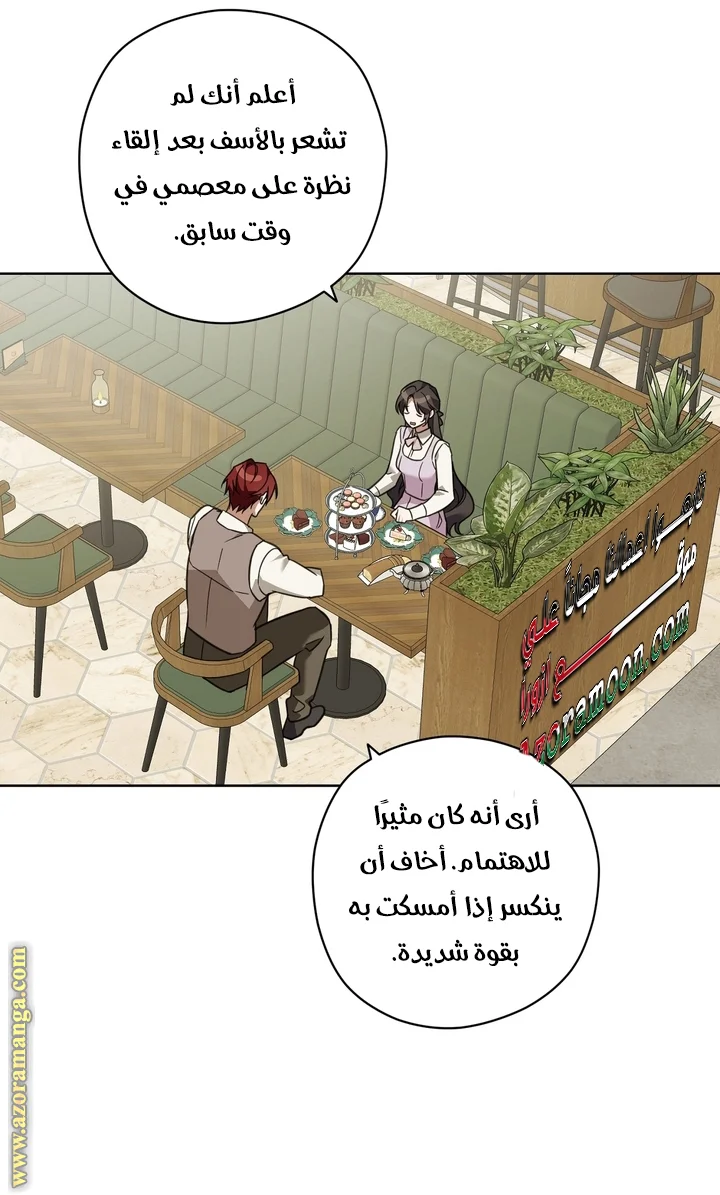 Read Dear Anonymous Sponsor AR Manga Online