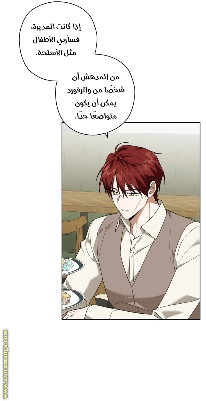 Read Dear Anonymous Sponsor AR Manga Online