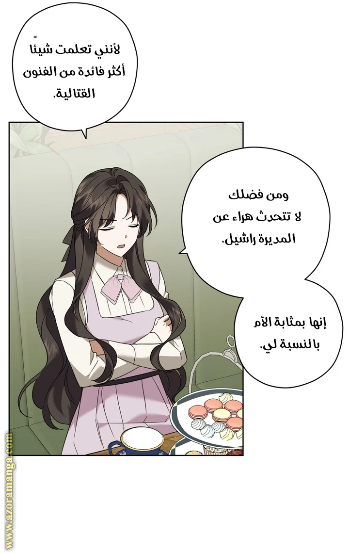 Read Dear Anonymous Sponsor AR Manga Online