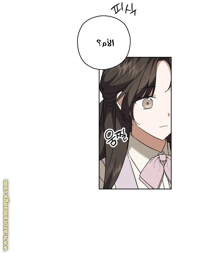 Read Dear Anonymous Sponsor AR Manga Online