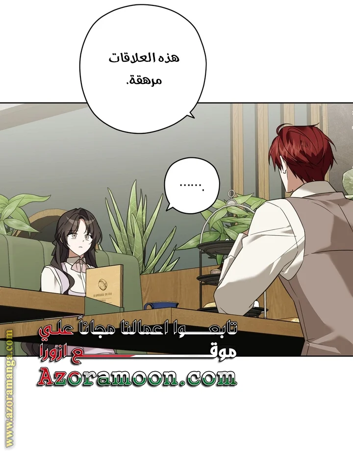 Read Dear Anonymous Sponsor AR Manga Online