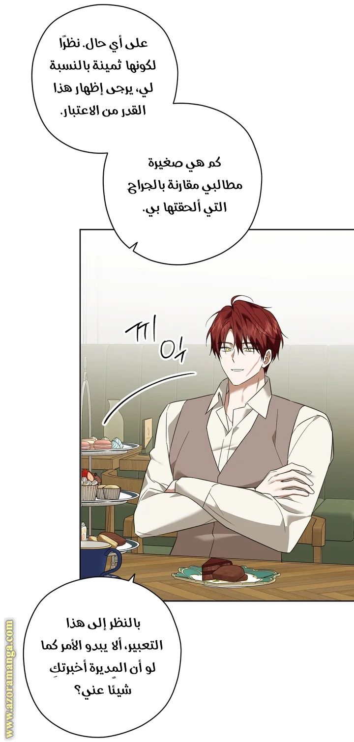 Read Dear Anonymous Sponsor AR Manga Online