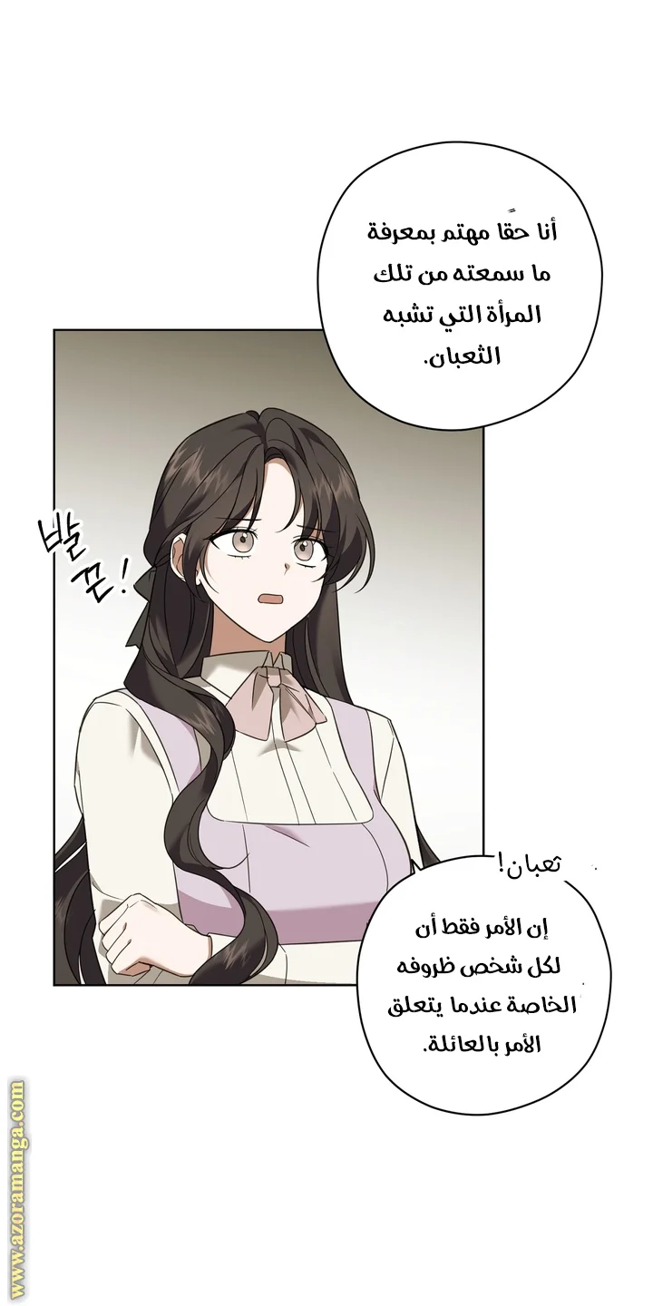 Read Dear Anonymous Sponsor AR Manga Online