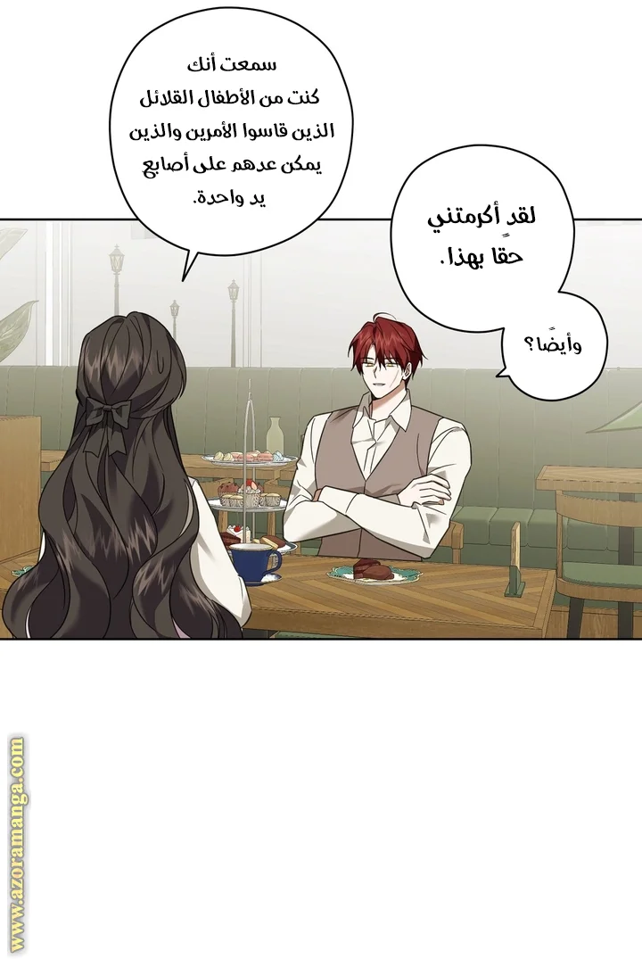 Read Dear Anonymous Sponsor AR Manga Online