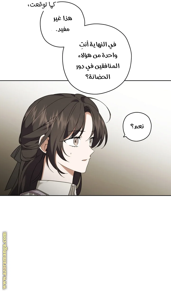 Read Dear Anonymous Sponsor AR Manga Online