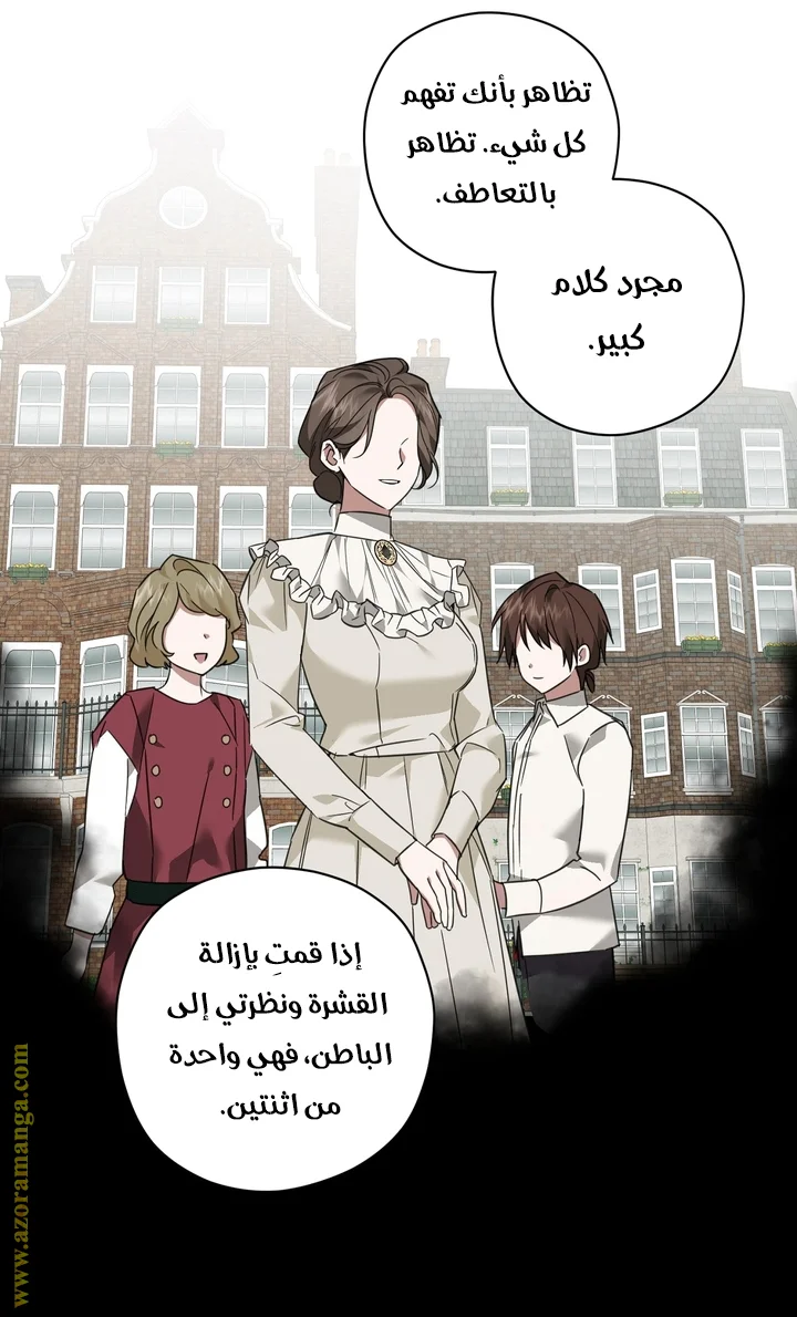 Read Dear Anonymous Sponsor AR Manga Online