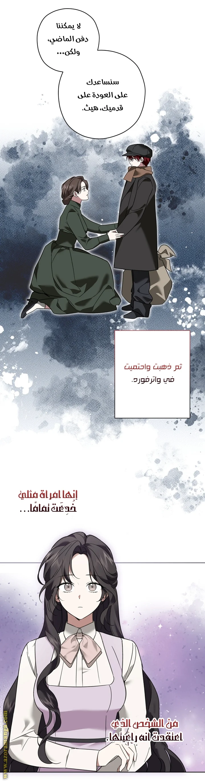 Read Dear Anonymous Sponsor AR Manga Online