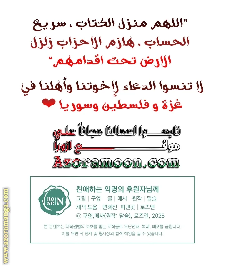 Read Dear Anonymous Sponsor AR Manga Online