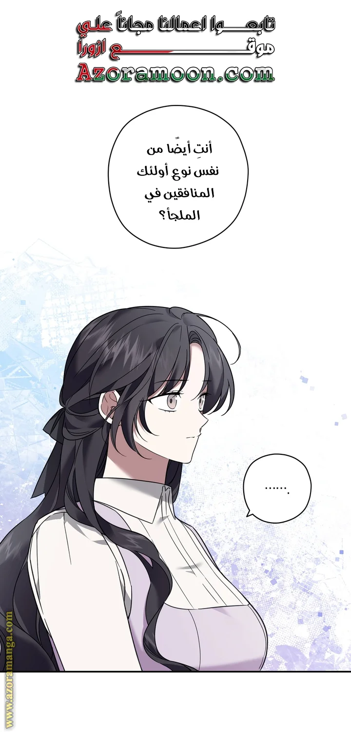 Read Dear Anonymous Sponsor AR Manga Online