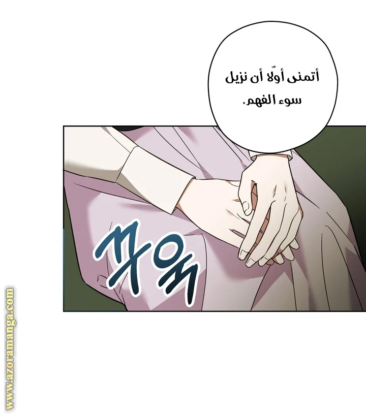 Read Dear Anonymous Sponsor AR Manga Online