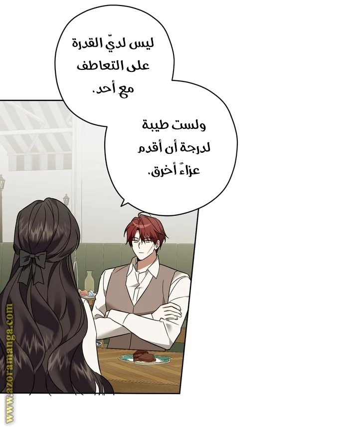 Read Dear Anonymous Sponsor AR Manga Online
