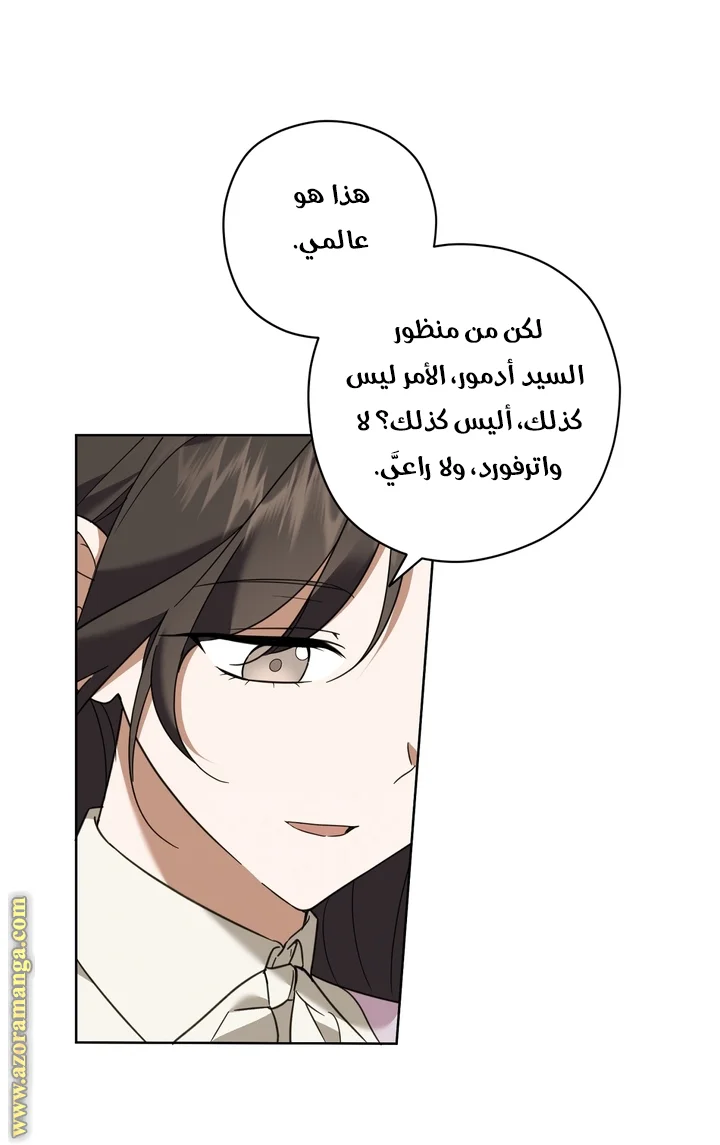 Read Dear Anonymous Sponsor AR Manga Online