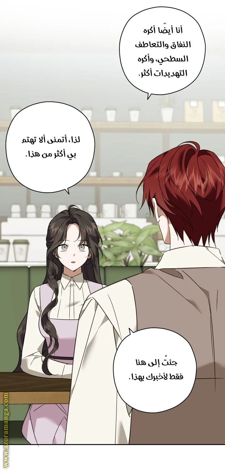 Read Dear Anonymous Sponsor AR Manga Online