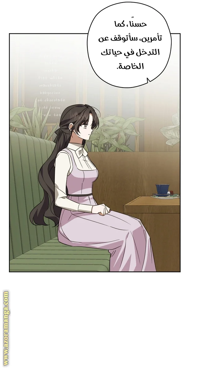 Read Dear Anonymous Sponsor AR Manga Online