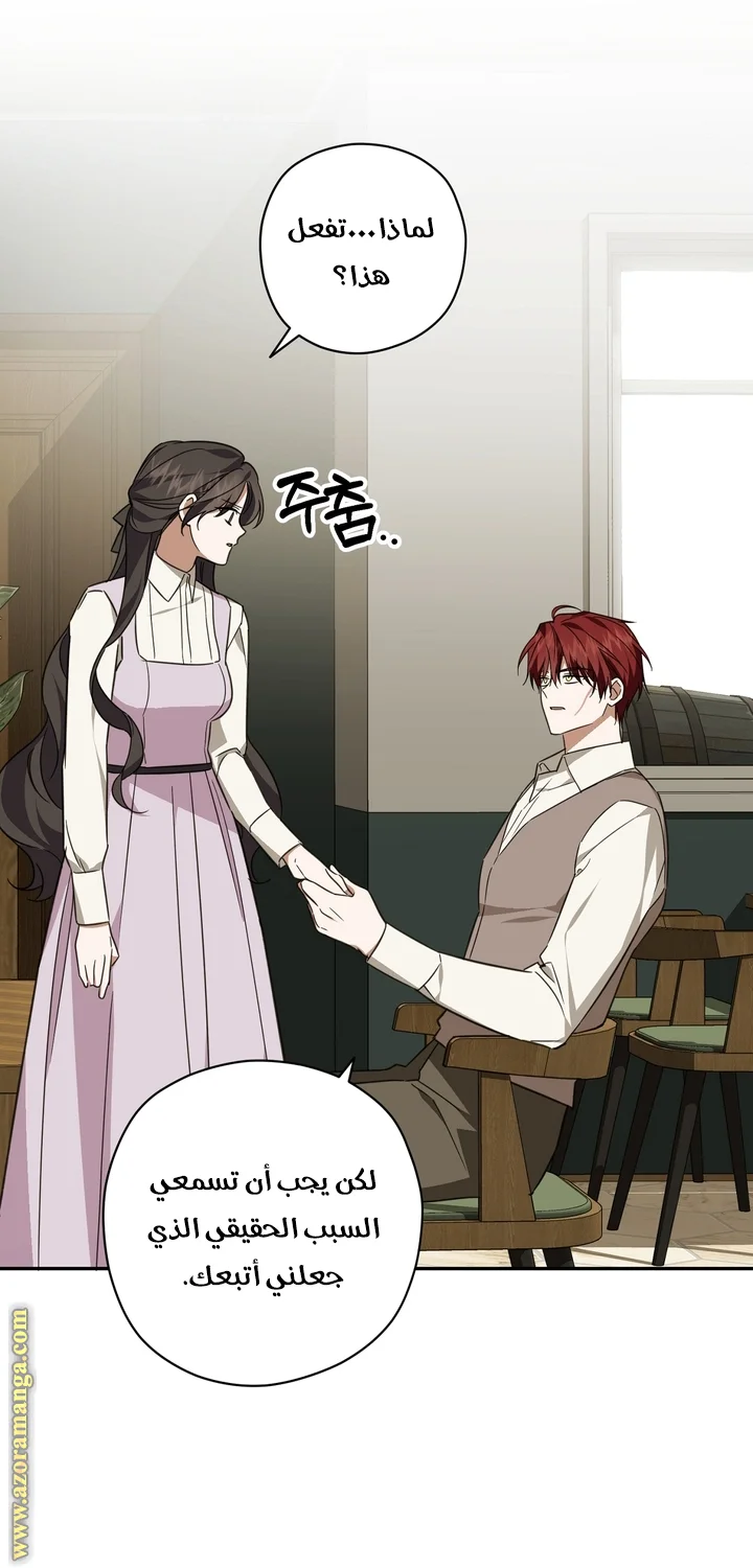 Read Dear Anonymous Sponsor AR Manga Online