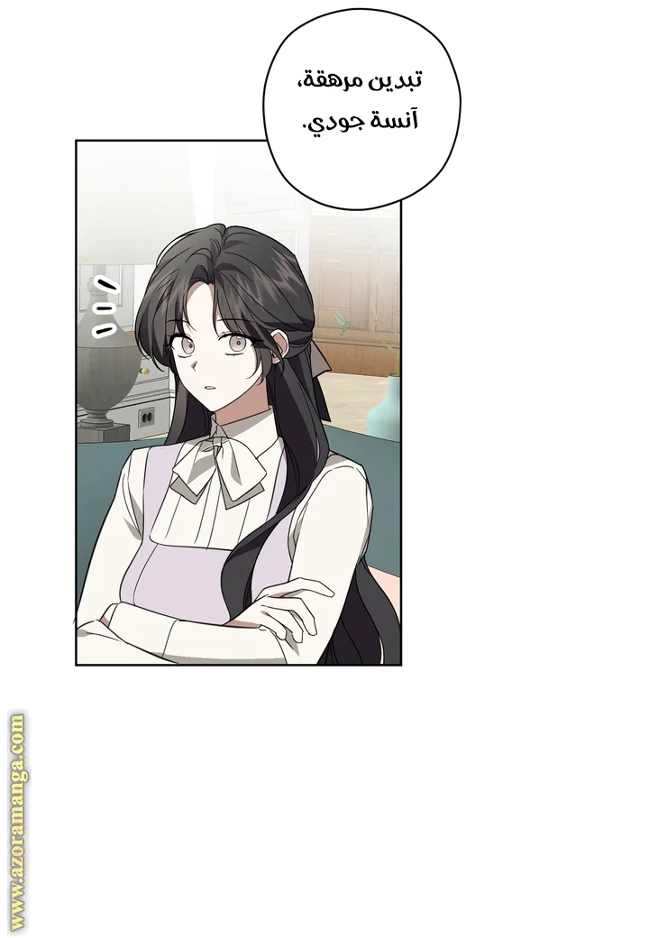 Read Dear Anonymous Sponsor AR Manga Online