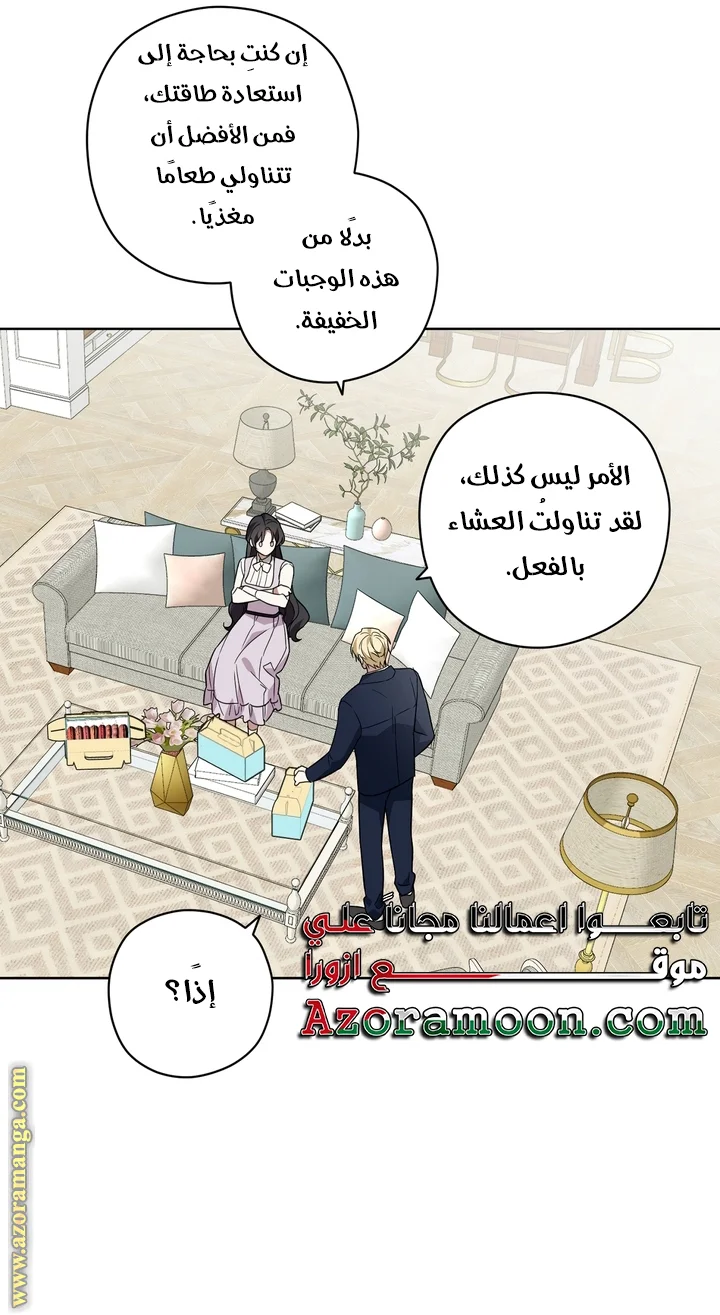 Read Dear Anonymous Sponsor AR Manga Online