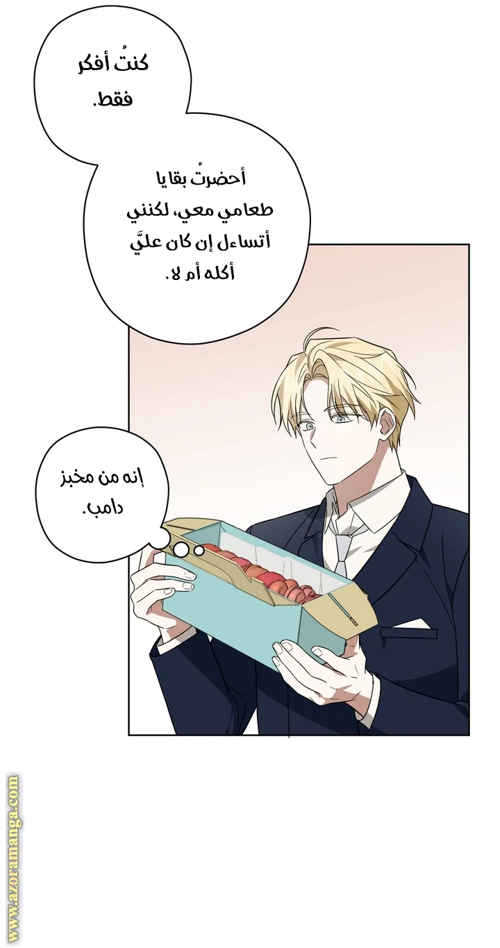 Read Dear Anonymous Sponsor AR Manga Online