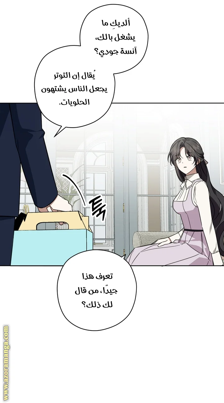 Read Dear Anonymous Sponsor AR Manga Online