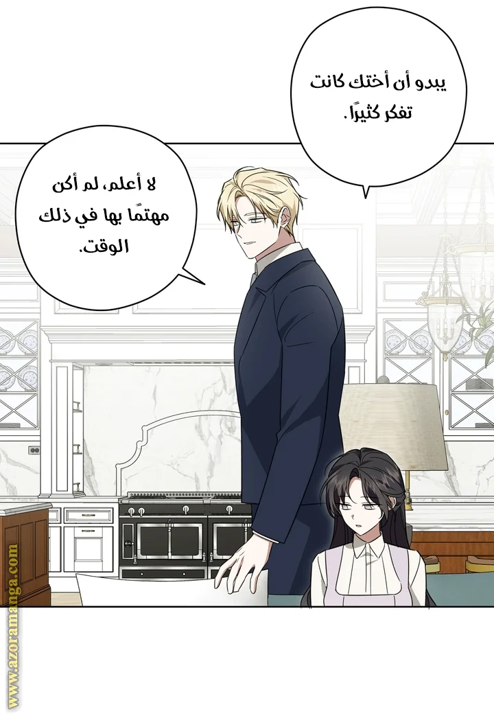 Read Dear Anonymous Sponsor AR Manga Online