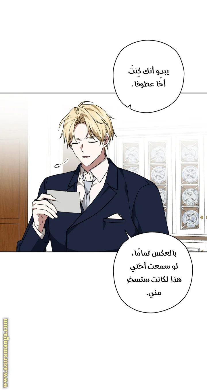 Read Dear Anonymous Sponsor AR Manga Online