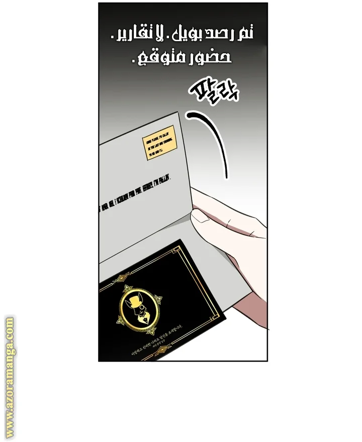 Read Dear Anonymous Sponsor AR Manga Online