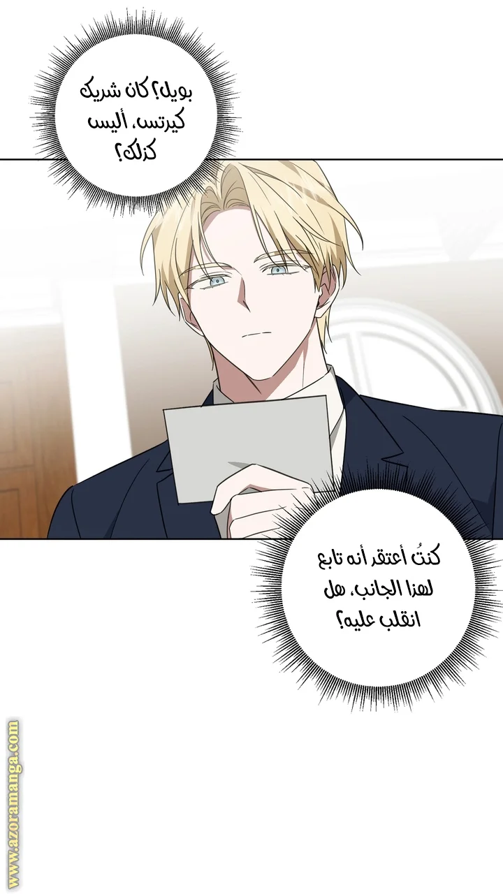 Read Dear Anonymous Sponsor AR Manga Online
