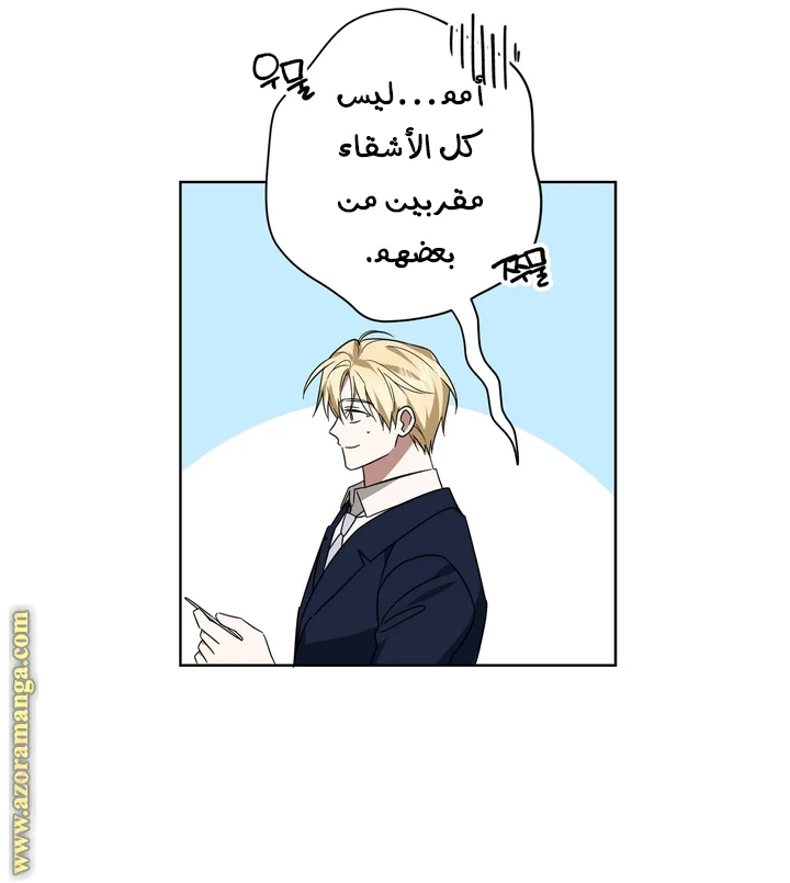Read Dear Anonymous Sponsor AR Manga Online