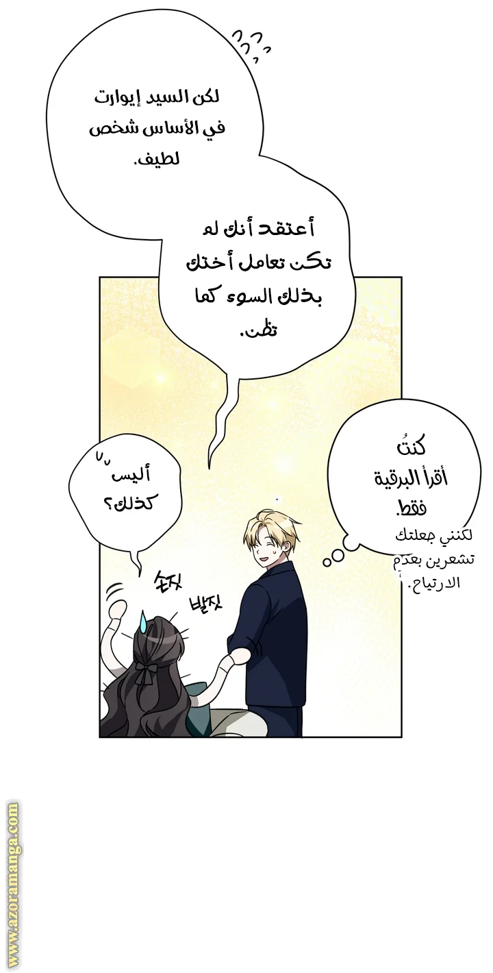 Read Dear Anonymous Sponsor AR Manga Online