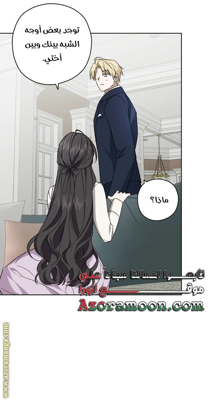 Read Dear Anonymous Sponsor AR Manga Online