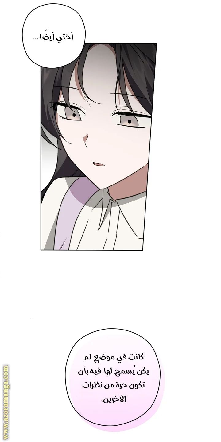 Read Dear Anonymous Sponsor AR Manga Online