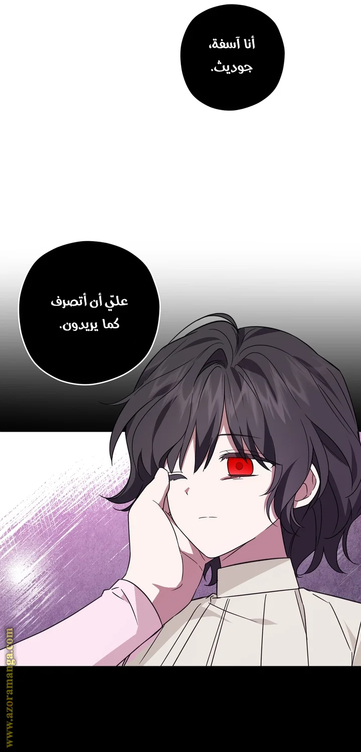 Read Dear Anonymous Sponsor AR Manga Online