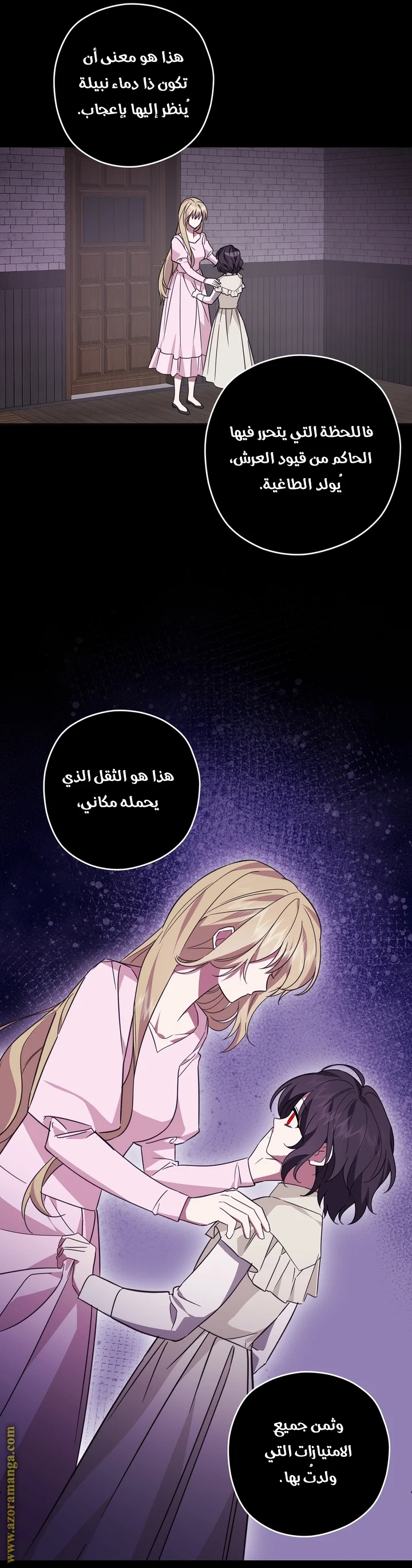 Read Dear Anonymous Sponsor AR Manga Online