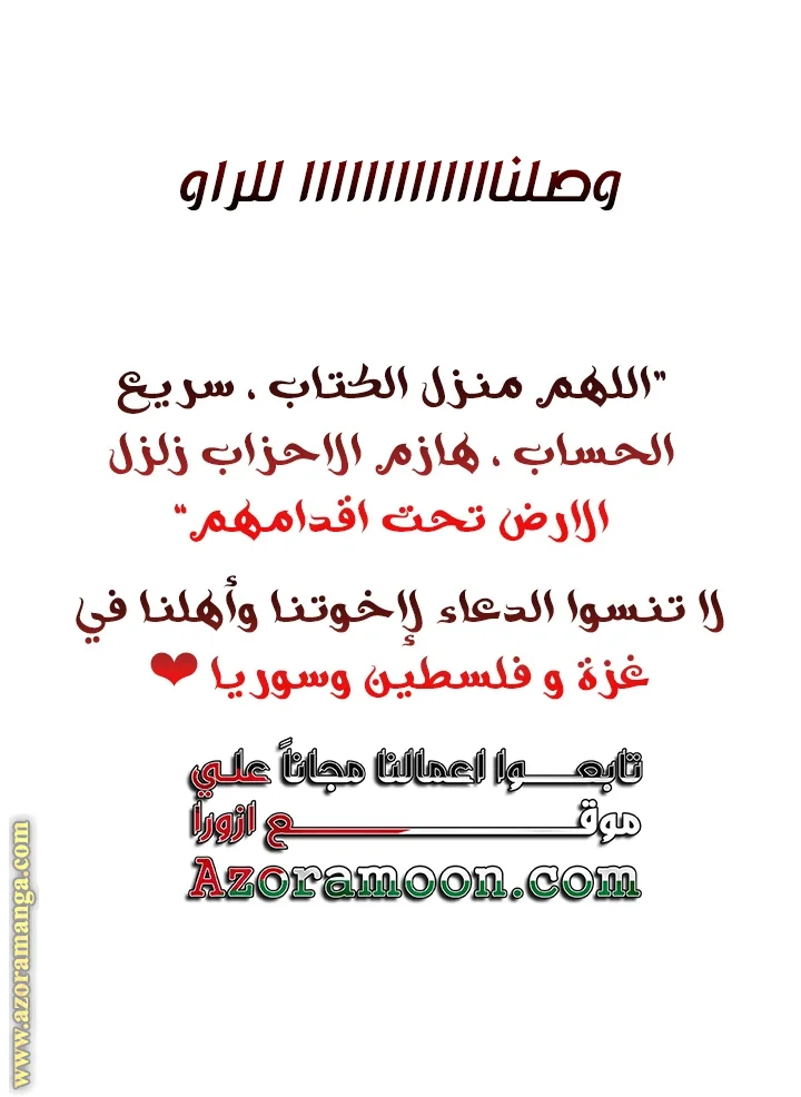 Read Dear Anonymous Sponsor AR Manga Online