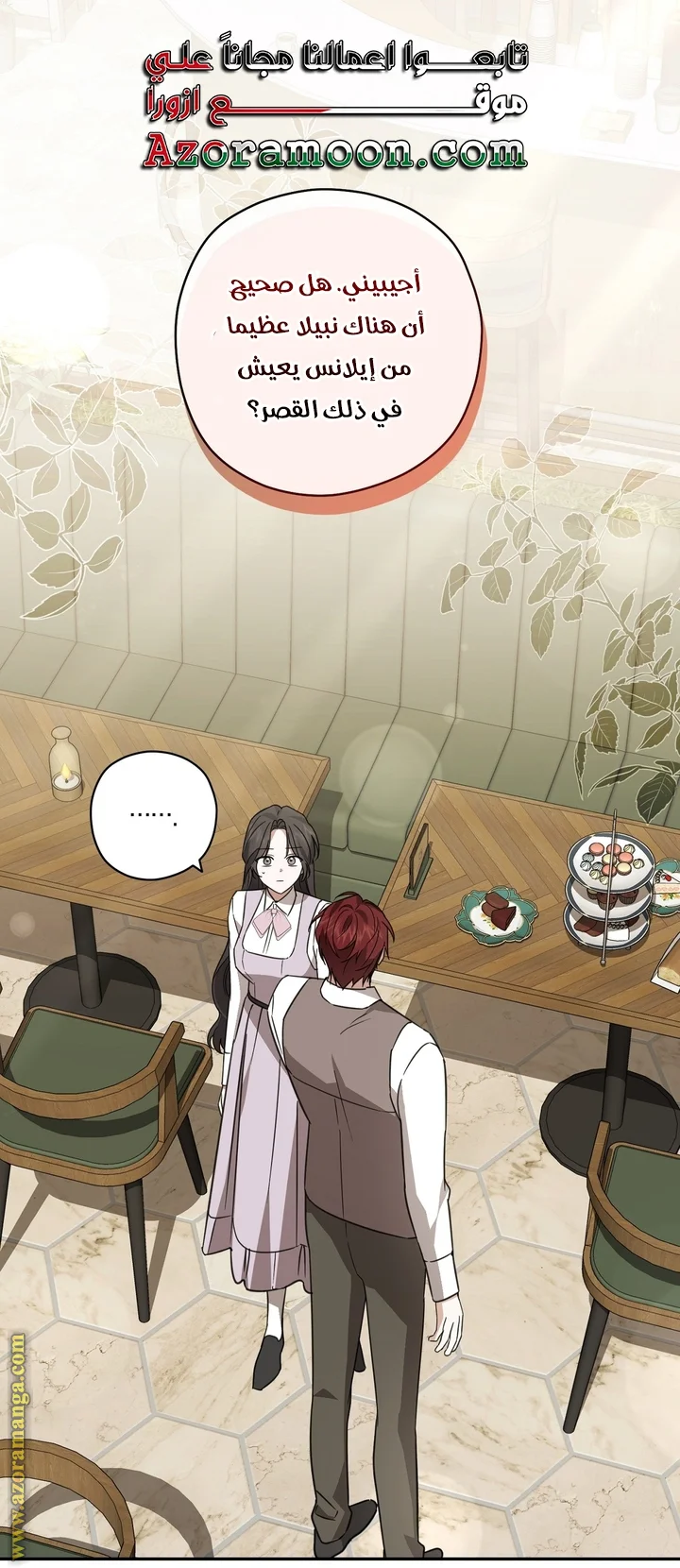 Read Dear Anonymous Sponsor AR Manga Online
