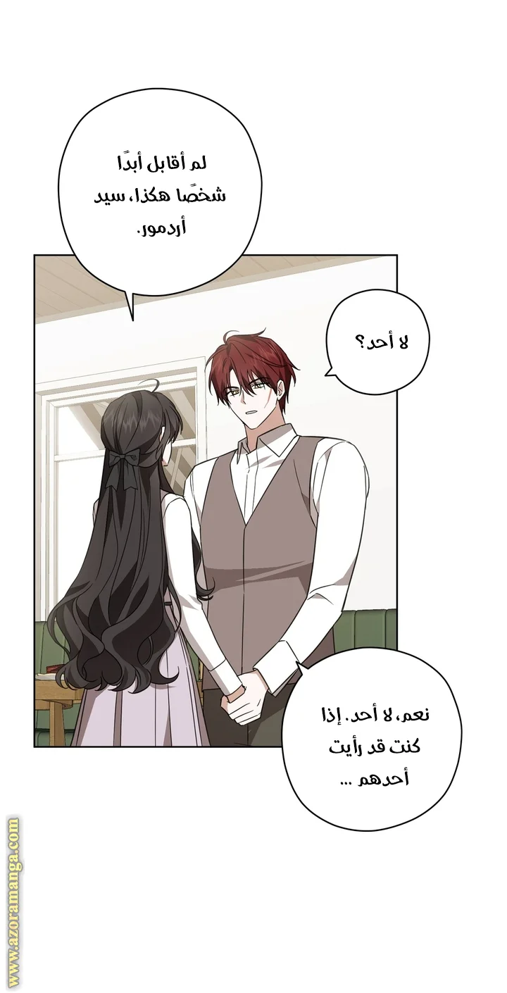 Read Dear Anonymous Sponsor AR Manga Online