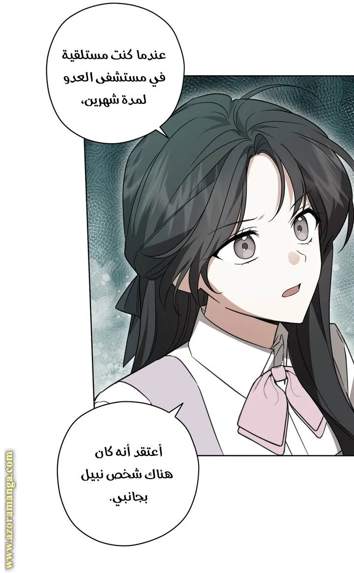 Read Dear Anonymous Sponsor AR Manga Online