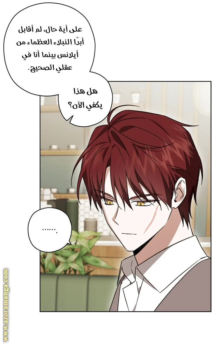 Read Dear Anonymous Sponsor AR Manga Online