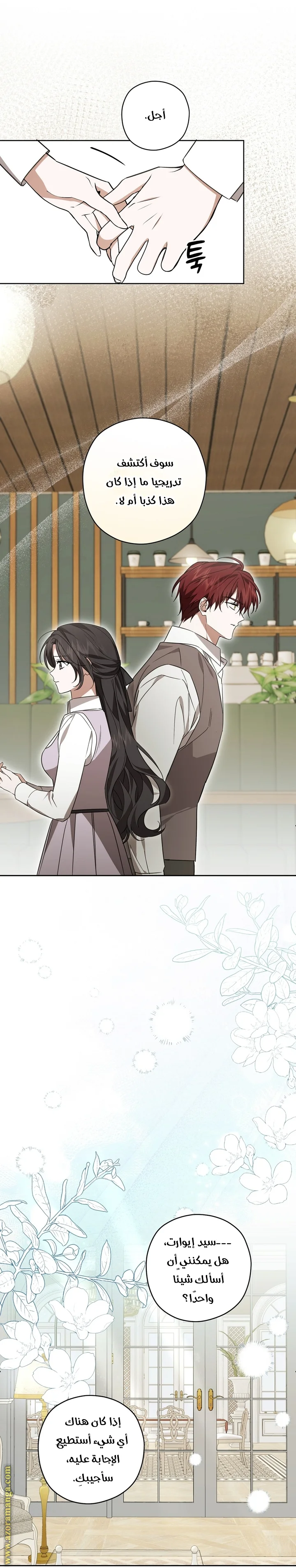 Read Dear Anonymous Sponsor AR Manga Online