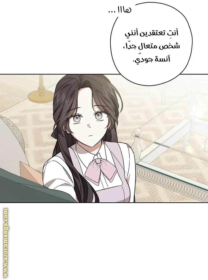 Read Dear Anonymous Sponsor AR Manga Online