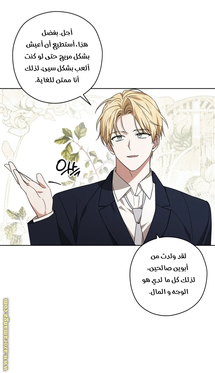 Read Dear Anonymous Sponsor AR Manga Online