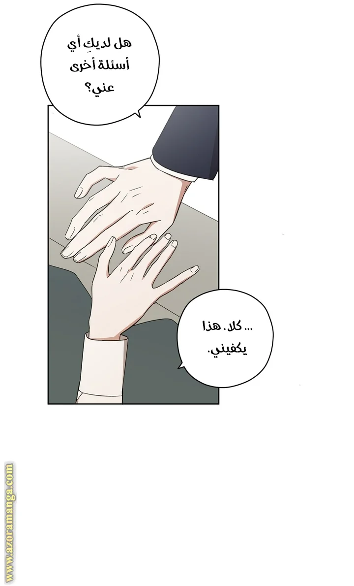 Read Dear Anonymous Sponsor AR Manga Online