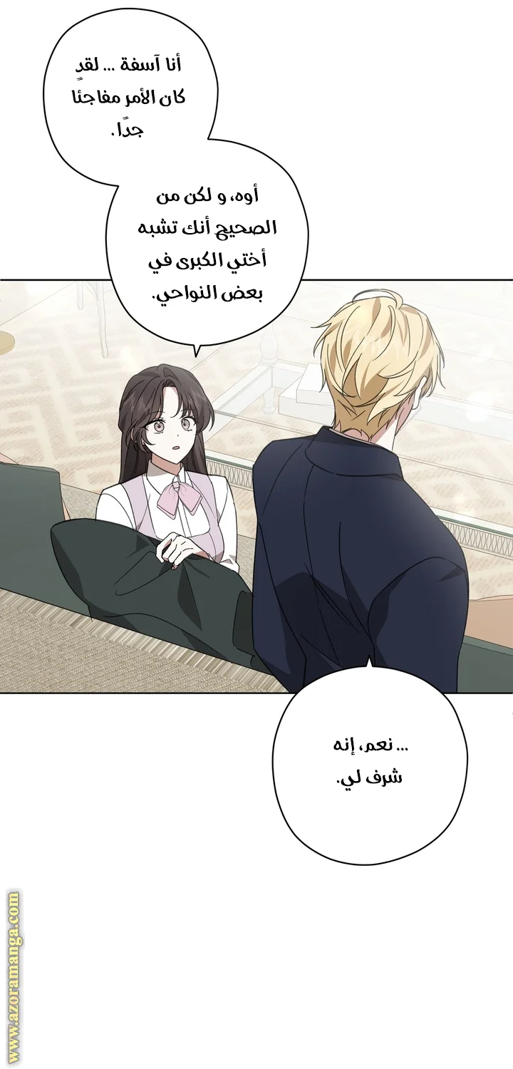 Read Dear Anonymous Sponsor AR Manga Online